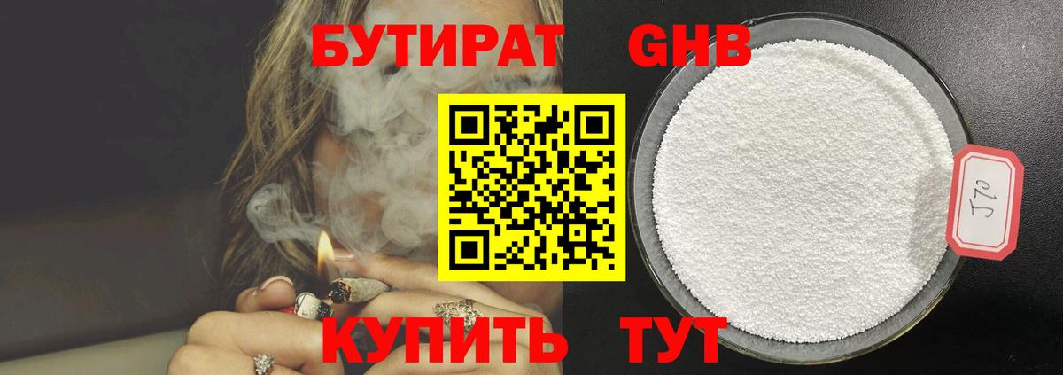 БУТИРАТ бутик Печора