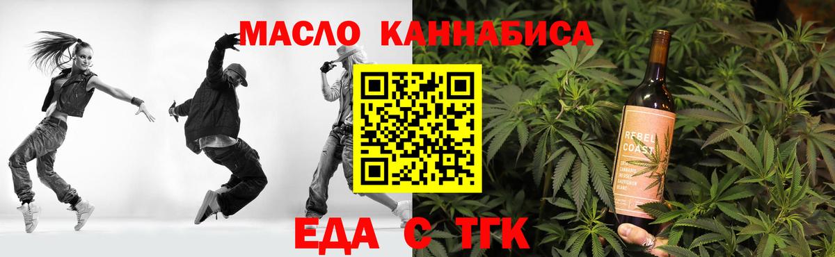 Еда ТГК конопля  Вход с VPN  Печора 