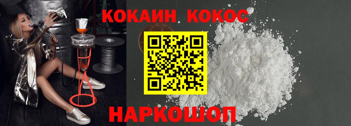 КОКАИН Колумбийский  Кокаин  купить наркотики цена  Печора  Вход с VPN  КОКАИН 97% 