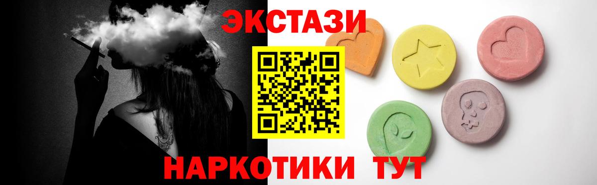 Ecstasy 300 mg Печора