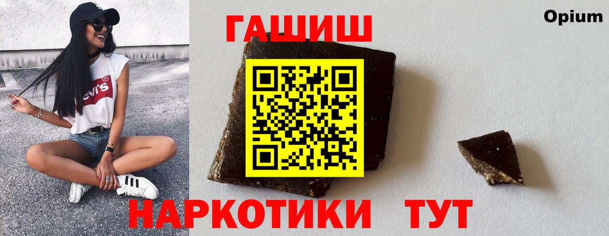 ГАШИШ убойный  Вход с VPN  ГАШ убойный  Печора 