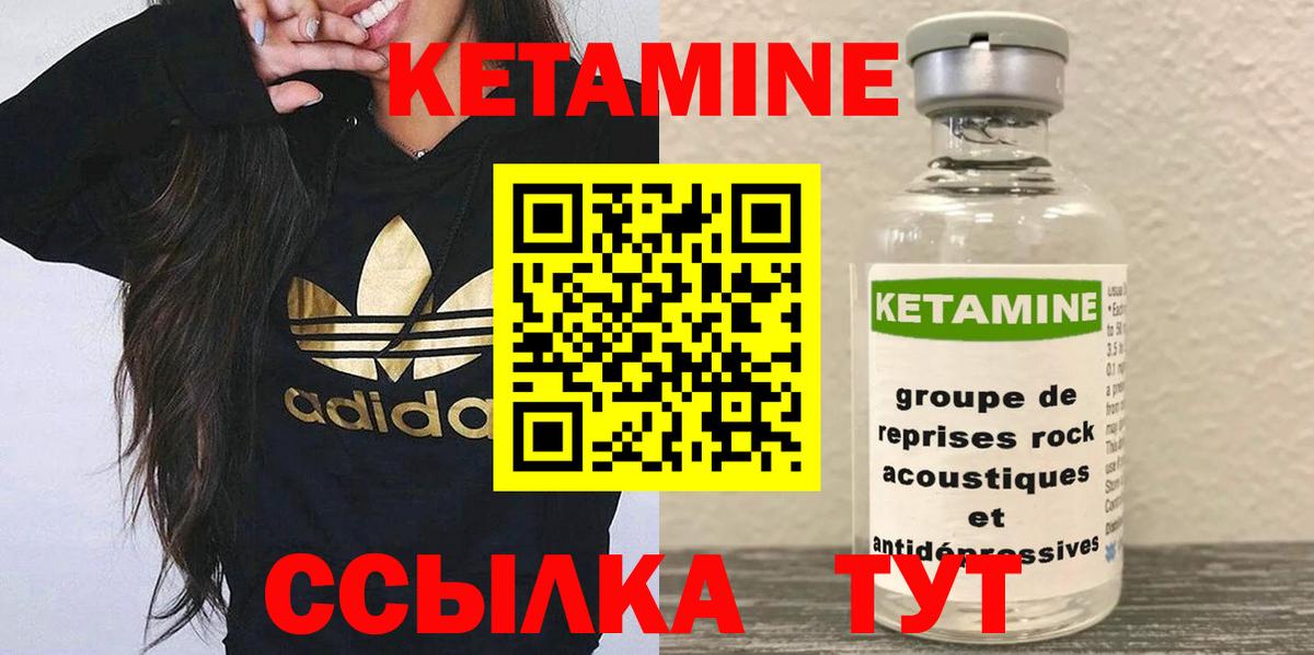 Печора  Кетамин VHQ  Вход с VPN  КЕТАМИН VHQ 