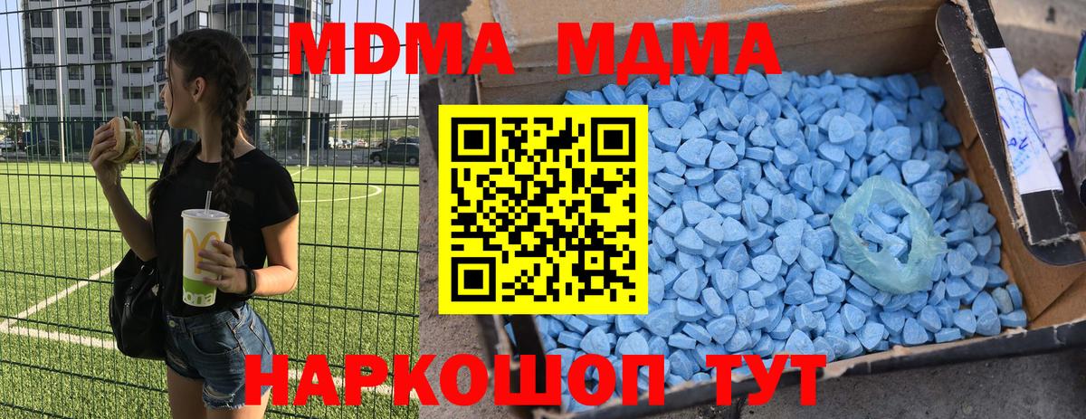 MDMA crystal  MDMA Molly  Вход с VPN  Печора 