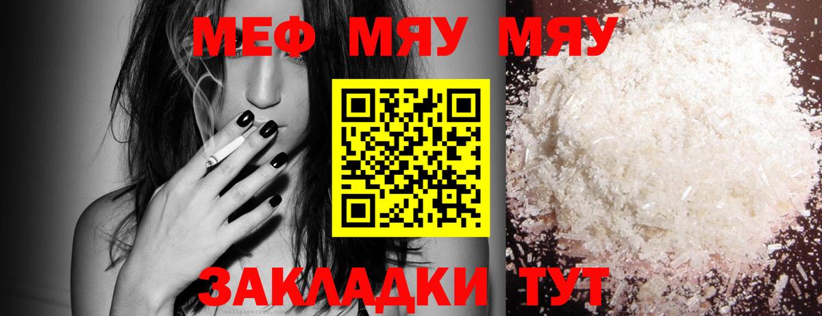 Меф кристаллы Печора