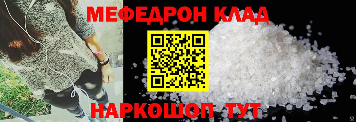 Печора  Меф mephedrone  МЯУ-МЯУ  Вход с VPN  МЕФ 4 MMC 