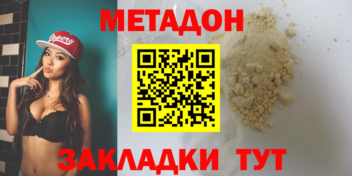 Метадон белоснежный  Метадон мёд  Печора  ОМГ ОМГ ССЫЛКА  Вход с VPN 