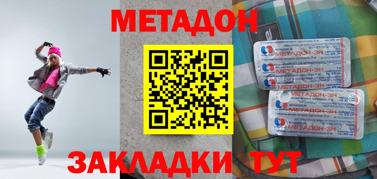 МЕТАДОН мёд Печора