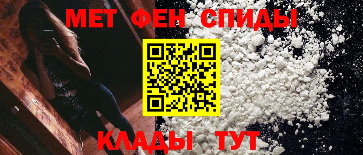 Метамфетамин кристалл Печора