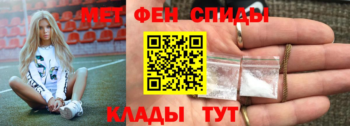 Метамфетамин витя  Вход с VPN  Печора 