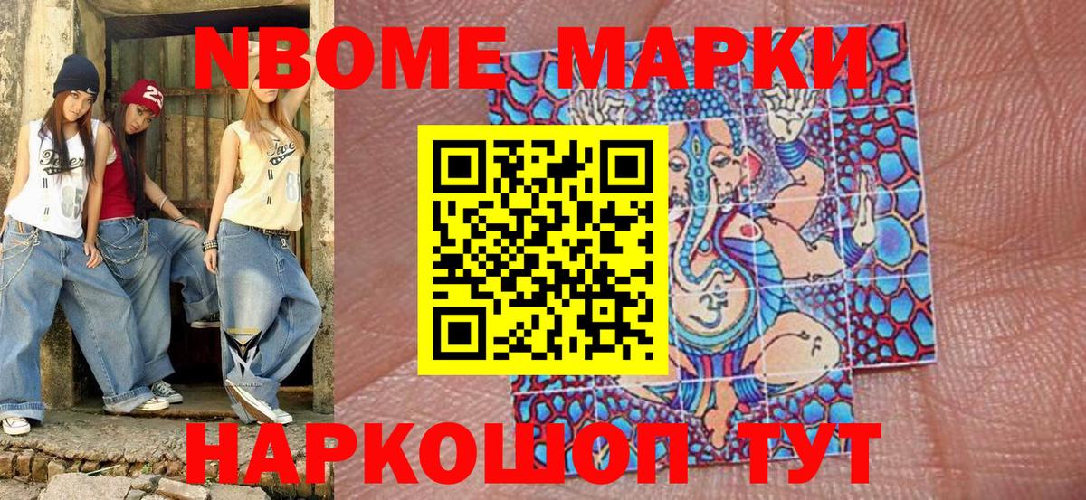 Марки 25I-NBOMe 1,8мг  где можно купить   Вход с VPN  Печора  Марки 25I-NBOMe 1,8мг 