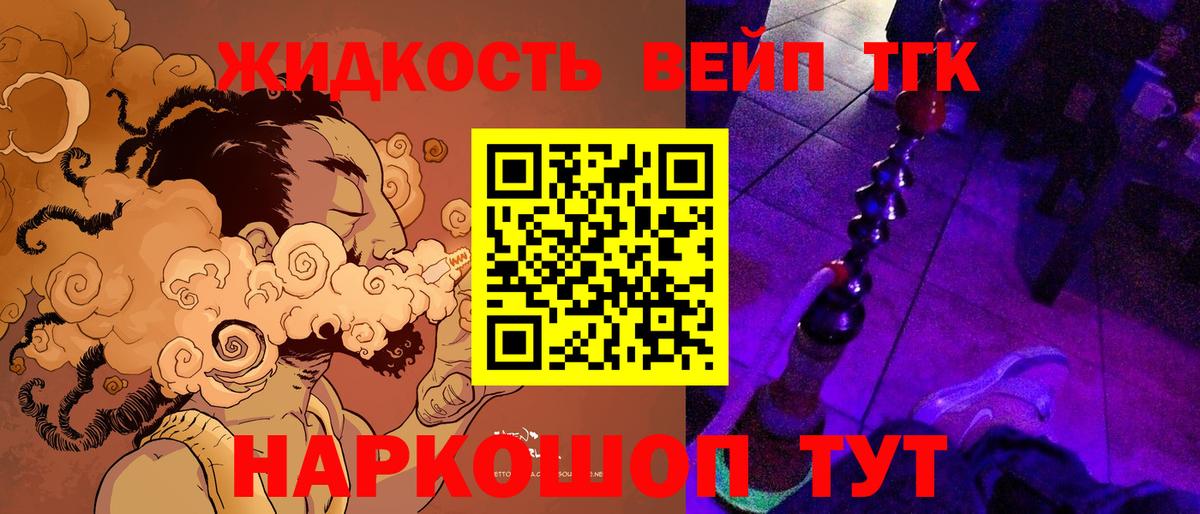 Дистиллят ТГК вейп  ТГК гашишное масло  Вход с VPN  Печора 